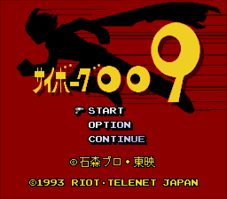 Cyborg 009 title screen