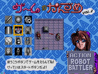 Game no Kanzume Vol. 2 gameplay screenshot