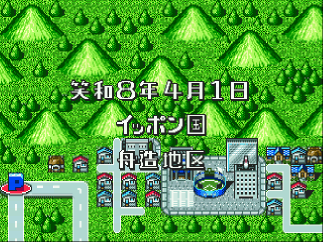 Ishii Hisaichi no Daiseikai gameplay screenshot