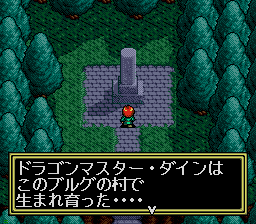 Lunar: The Silver Star gameplay screenshot