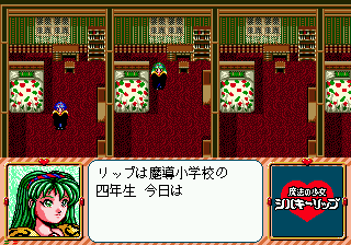 Mahou no Shoujo: Silky Lip gameplay screenshot