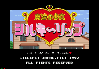 Mahou no Shoujo: Silky Lip title screen
