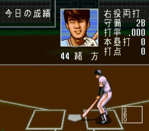 Pro Yakyuu Super League CD gameplay screenshot