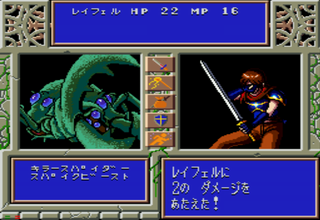 Seirei Shinseiki Fhey Area gameplay screenshot