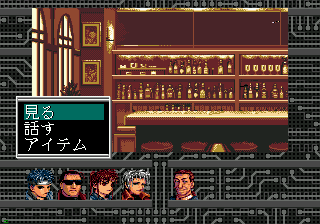 Shadowrun gameplay screenshot
