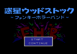 Wakusei Woodstock: Funky Horror Band title screen