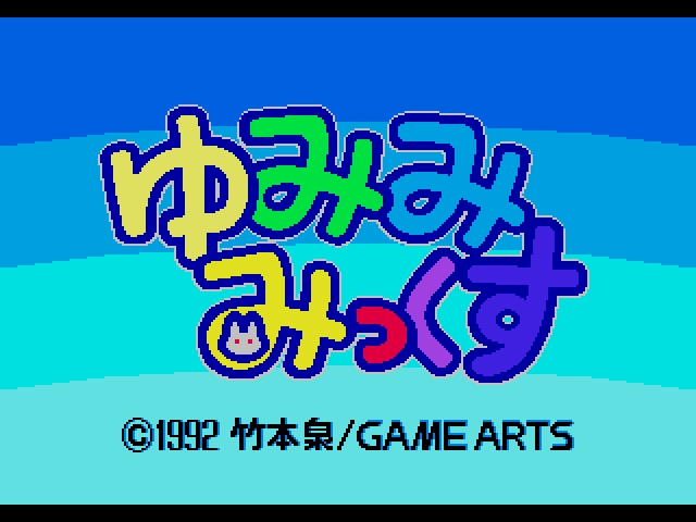 Yumimi Mix title screen