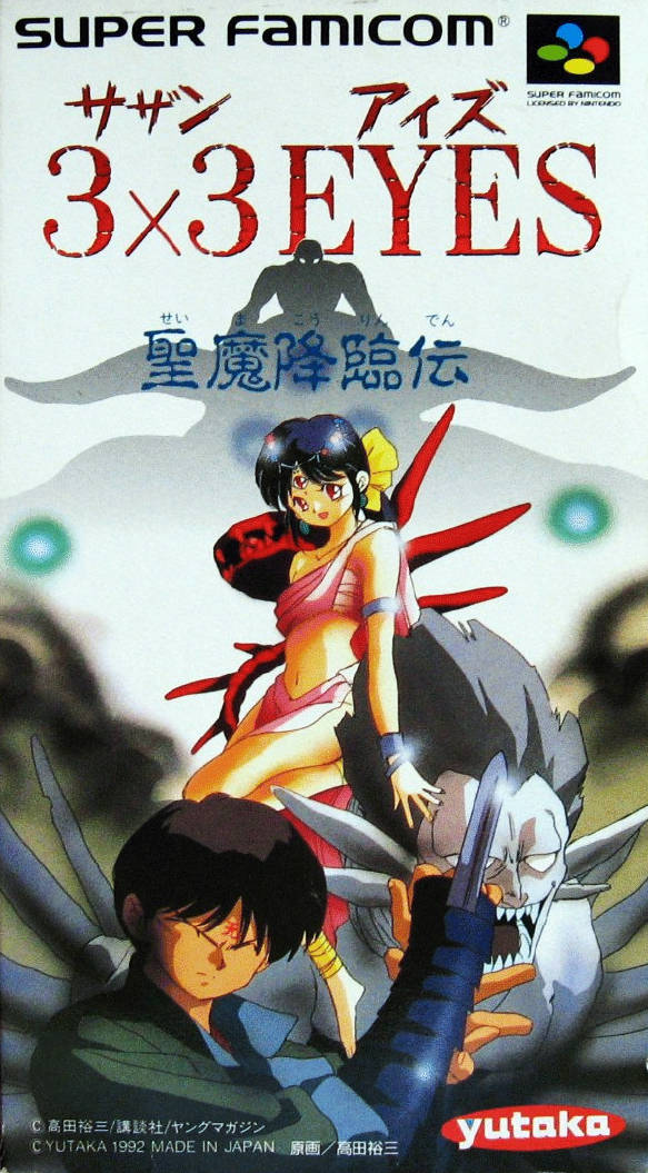 3x3 Eyes: Seima Kourin-den box art
