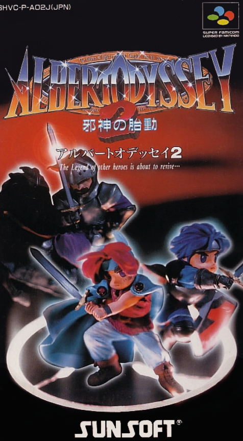 Albert Odyssey 2: Jashin no Taidou box art