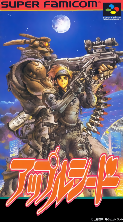 Appleseed: Prometheus no Shintaku box art