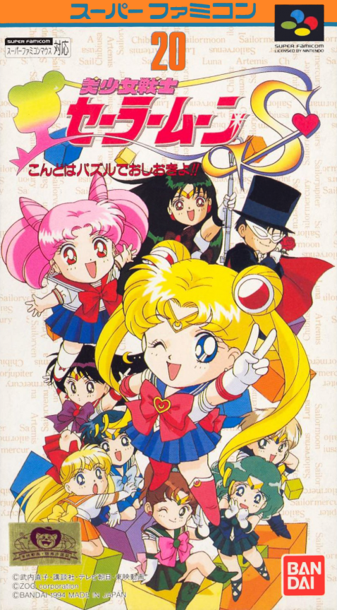 Bishoujo Senshi Sailor Moon S: Kondo ha Puzzle de Oshioki yo!! box art