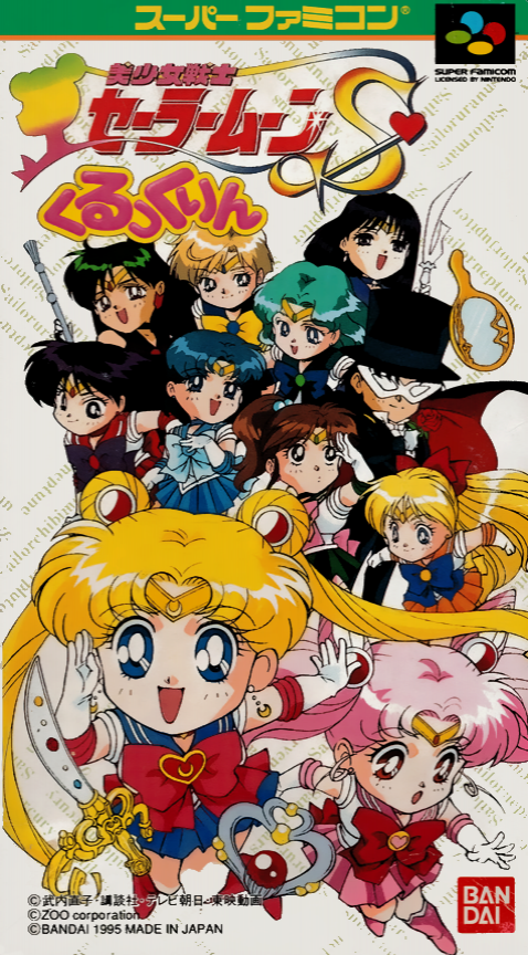 Bishoujo Senshi Sailor Moon S: Kurukkurin box art