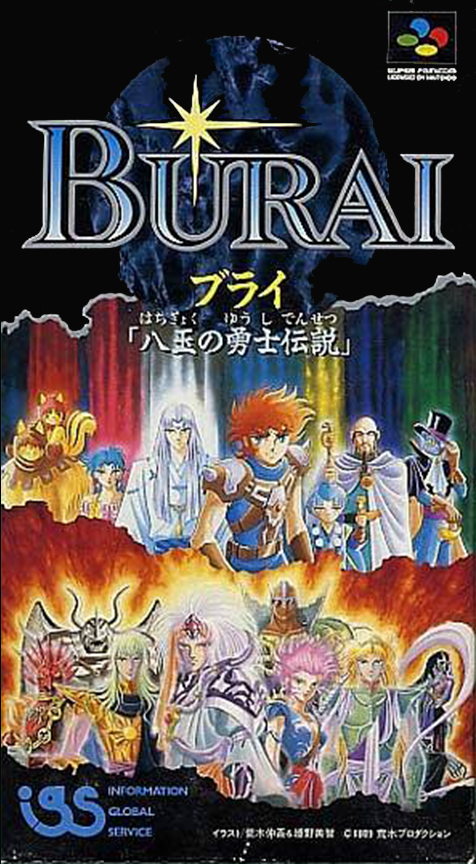 Burai: Hachigyoku no Yuushi Densetsu box art