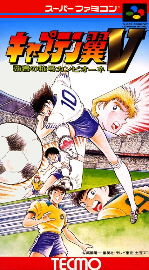 Captain Tsubasa V: Hasha no Shougou Campione box art