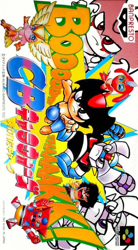 CB Chara Wars: Ushinawareta Gag box art