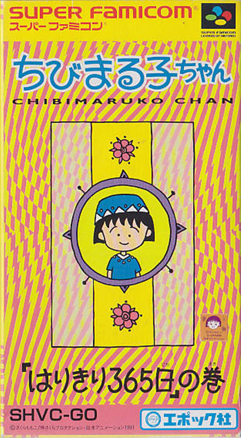 Chibi Maruko-chan: Harikiri 365-nichi no Maki box art