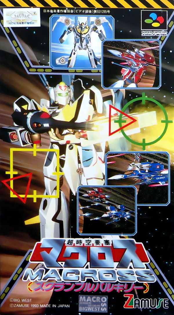 Choujikuu Yousai Macross: Scrambled Valkyrie box art