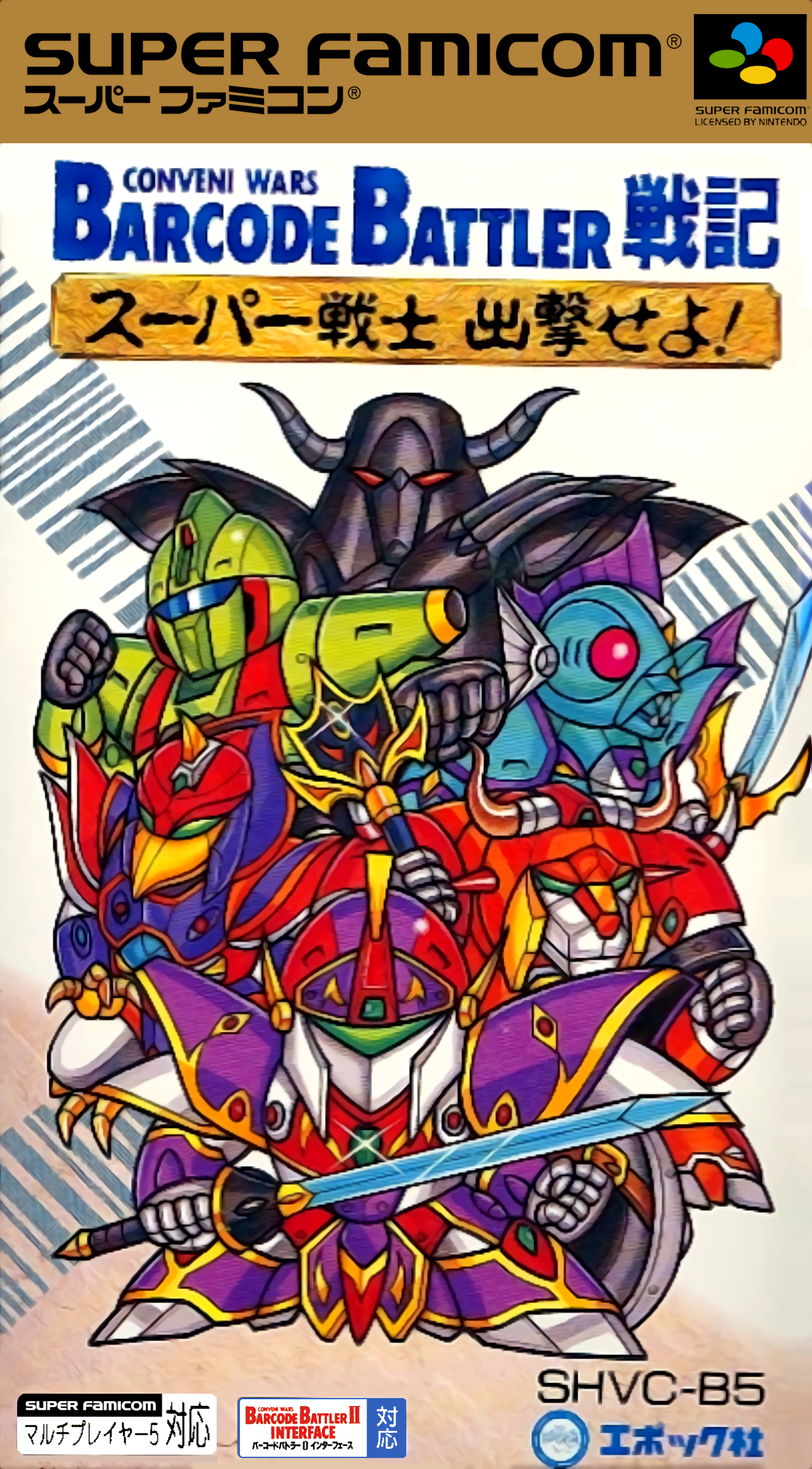 Conveni Wars: Barcode Battler Senki - Super Senshi Shutsugeki seyo! box art