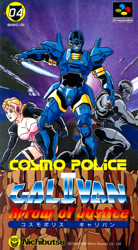 Cosmo Police Galivan II: Arrow of Justice box art