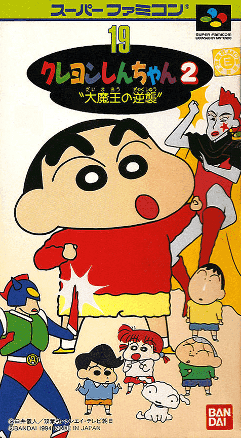 Crayon Shin-chan 2: Daimaou no Gyakushuu box art
