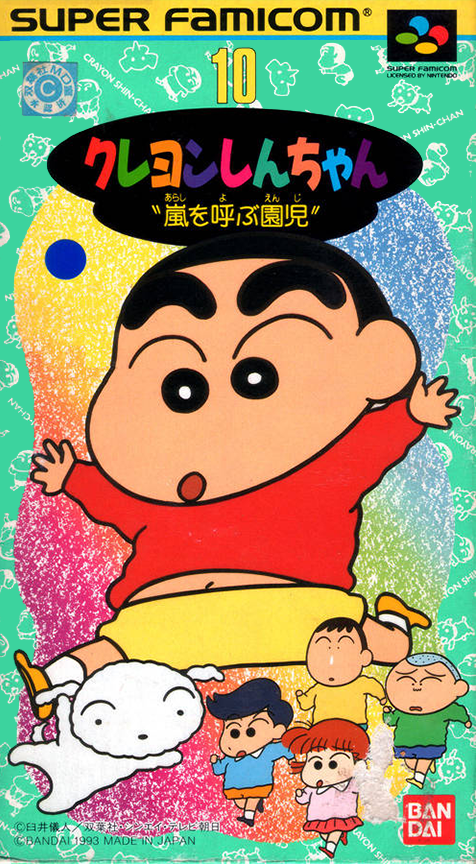 Crayon Shin-chan: Arashi wo Yobu Enji box art