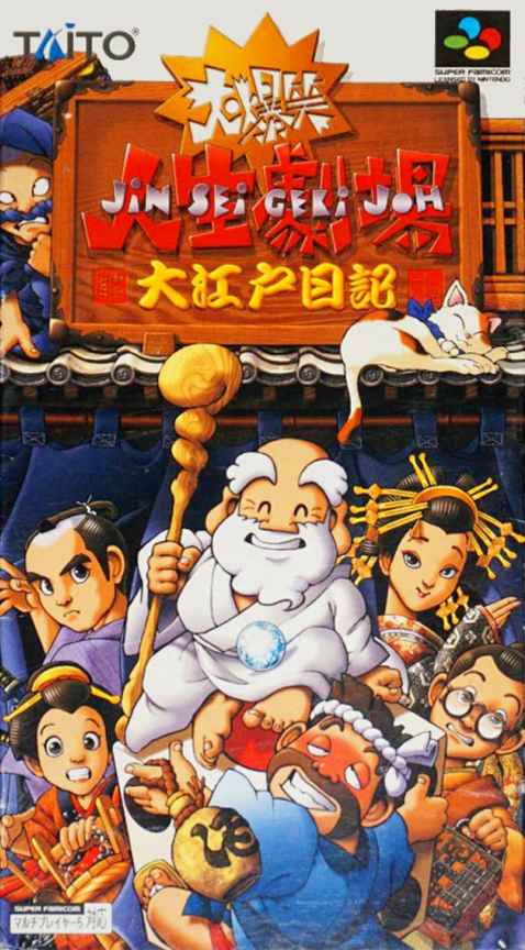 Daibakushou: Jinsei Gekijoh - Ooedo Nikki box art