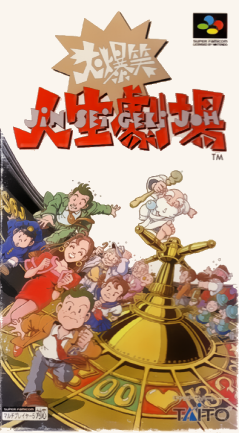 Daibakushou: Jinsei Gekijoh box art