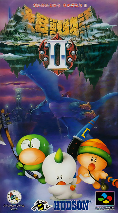 Daikaijuu Monogatari II box art