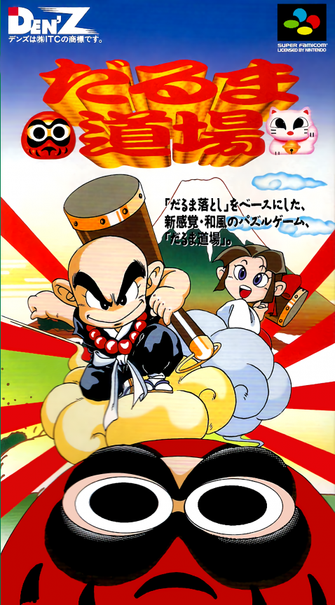Dharma Dojo box art
