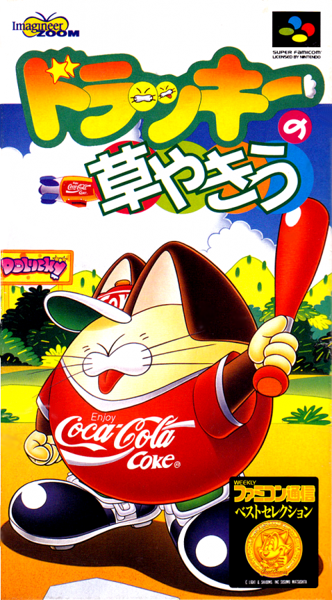 Dolucky no Kusayakiu box art
