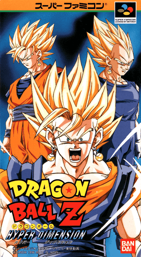 Dragon Ball Z: Hyper Dimension box art