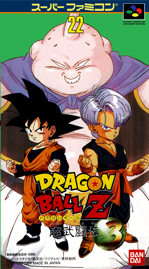 Dragon Ball Z: Super Butouden 3 box art