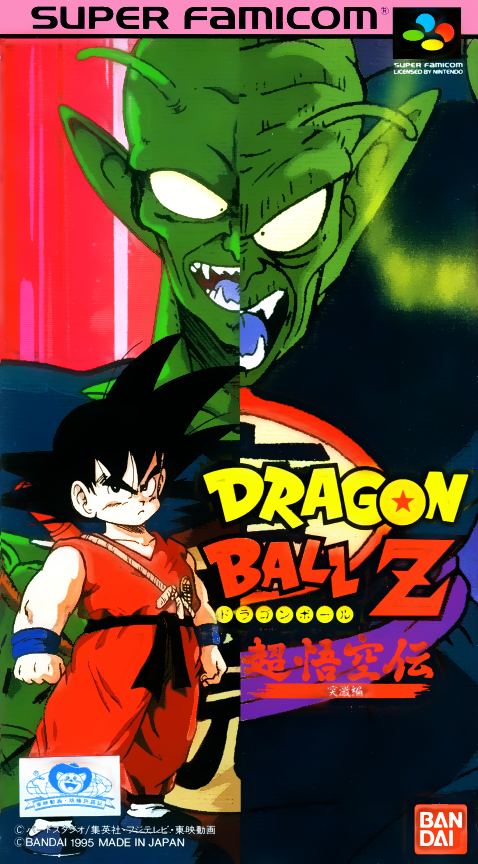 Dragon Ball Z: Super Goku-den - Totsugeki-hen box art