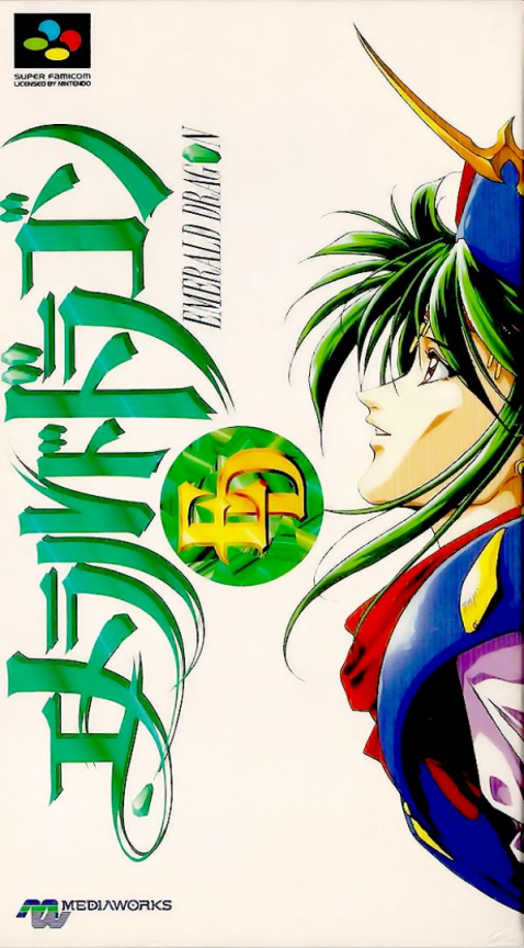 Emerald Dragon box art