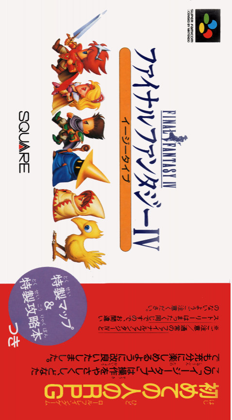 Final Fantasy IV Easy Type box art