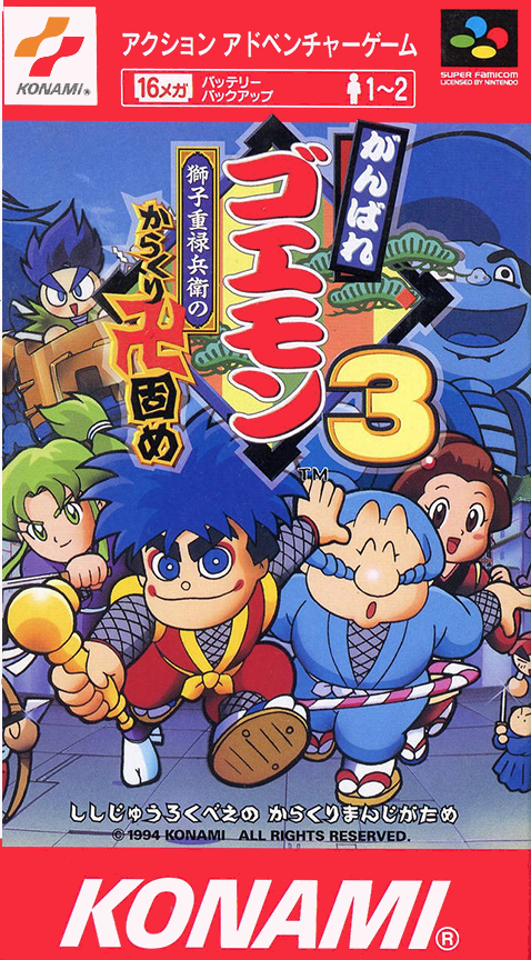 Ganbare Goemon 3: Shishijuurokubee no Karakuri Manjigatame box art