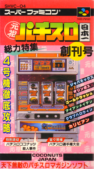 Ganso Pachi-Slot Nippon Ichi box art