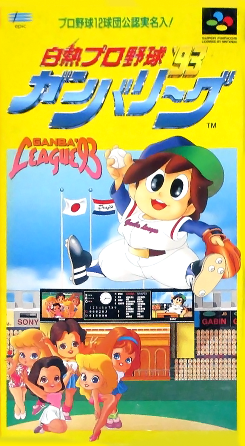 Hakunetsu Pro Yakyuu '94 Ganba League 3 box art