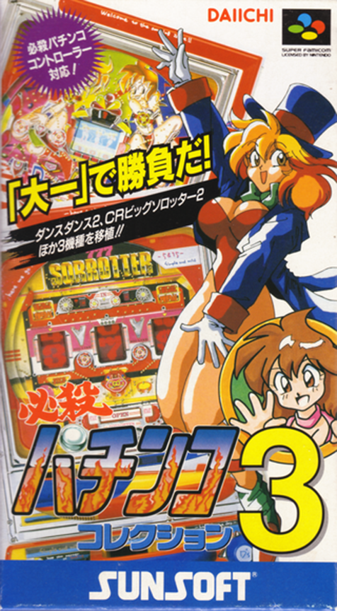 Hissatsu Pachinko Collection 3 box art