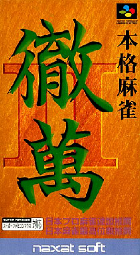 Honkaku Mahjong: Tetsuman II box art