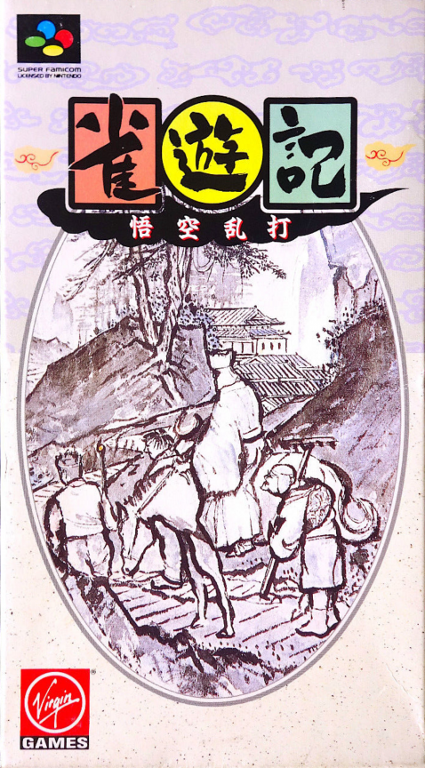 Janyuuki Goku Randa box art