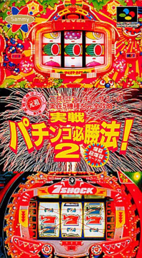 Jissen Pachinko Hisshouhou! 2 box art