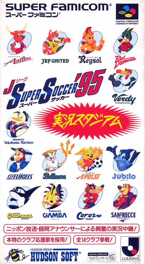 J.League Super Soccer '95: Jikkyou Stadium box art