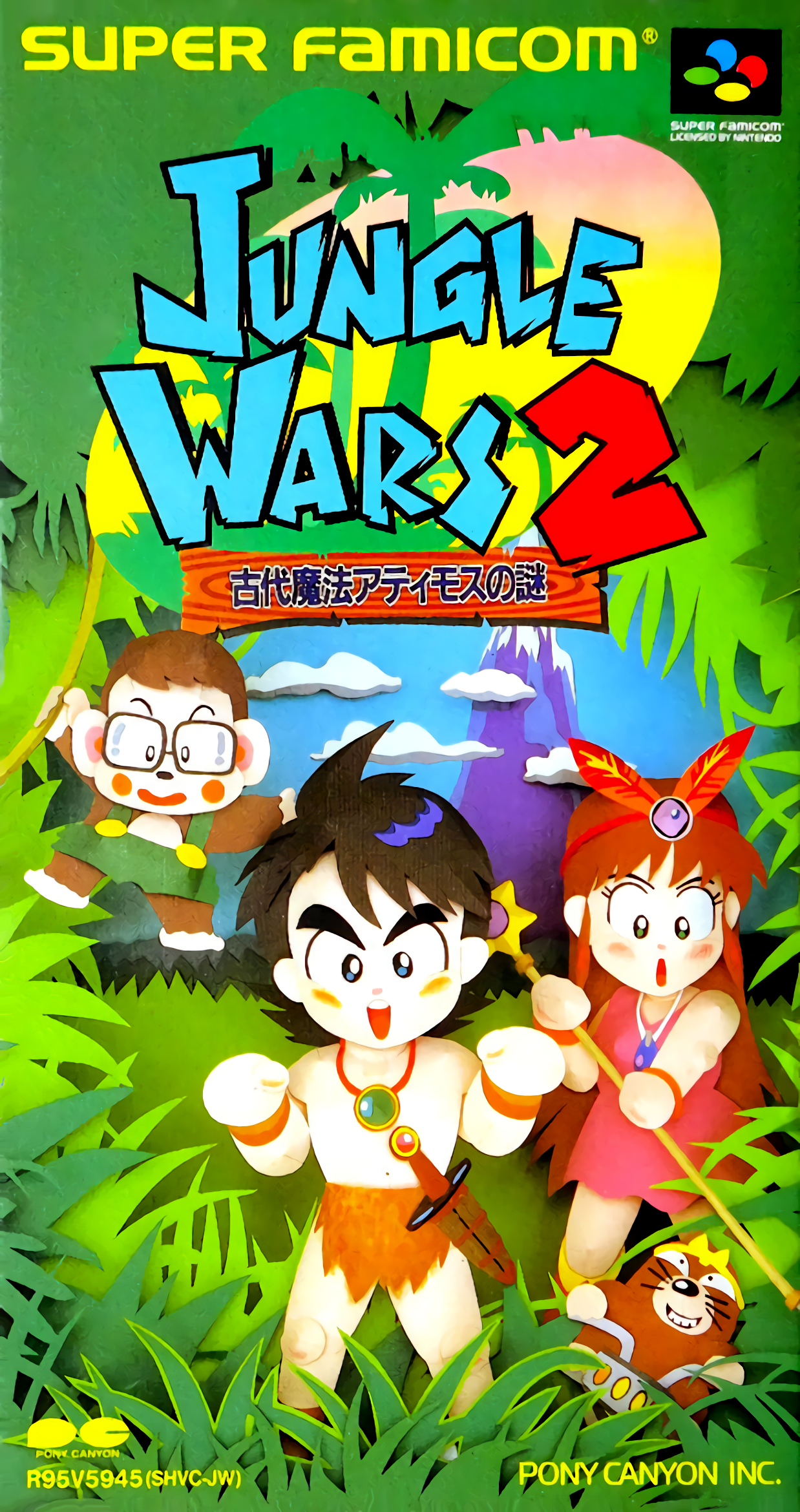 Jungle Wars 2: Kodai Mahou Atimos no Nazo box art