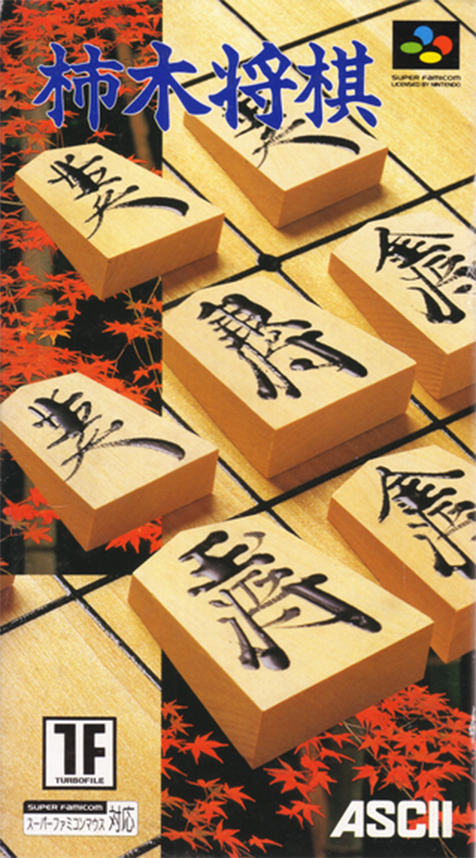 Kakinoki Shogi box art