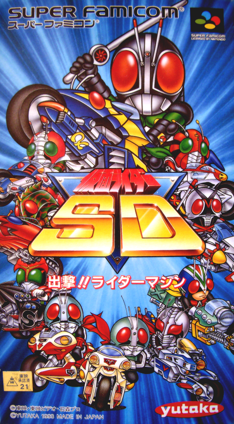 Kamen Rider SD: Shutsugeki!! Rider Machine box art
