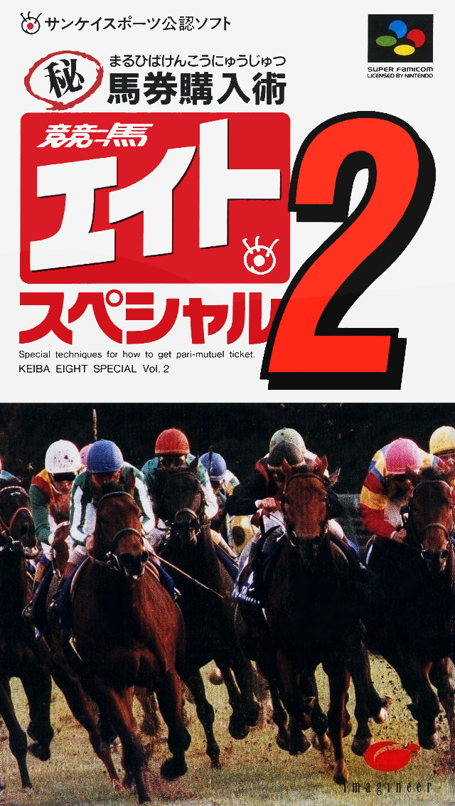 Keiba Eight Special 2 box art