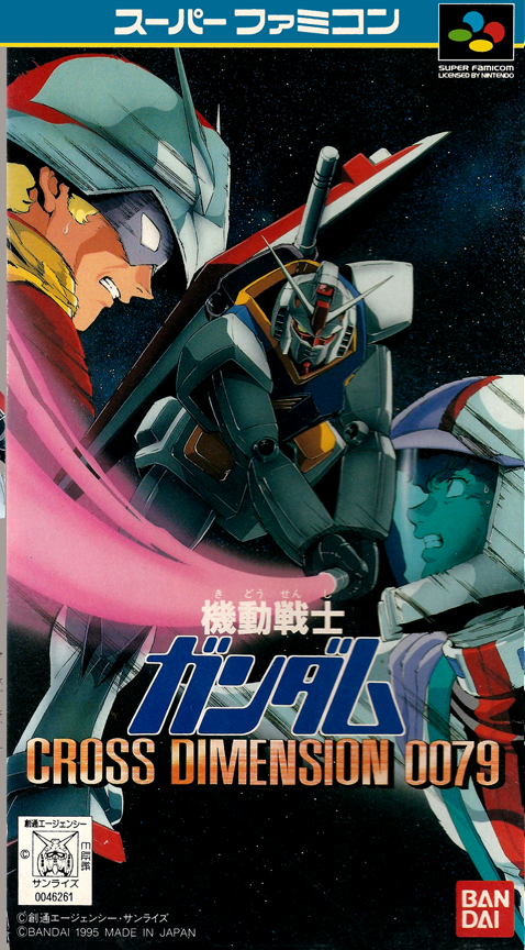 Kidou Senshi Gundam: Cross Dimension 0079 box art