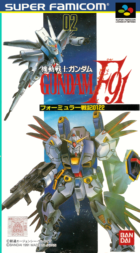 Kidou Senshi Gundam F91: Formula Senki 0122 box art