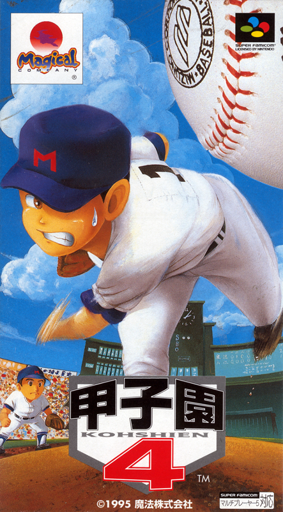 Kohshien 4 box art
